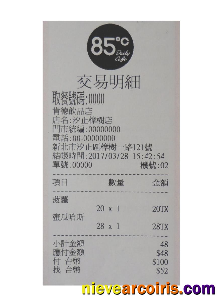 DAILY CAFE payment check